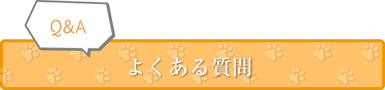 川西市清和台東・清和台動物病院