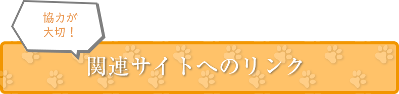 川西市清和台東・清和台動物病院