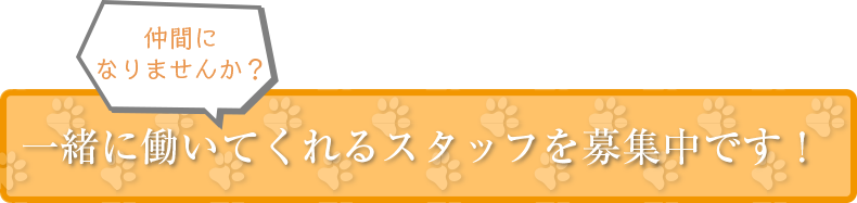 川西市清和台東・清和台動物病院